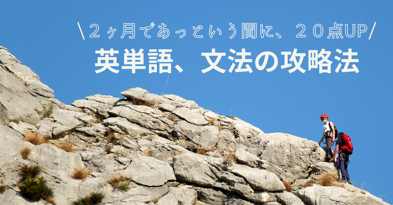 宮崎市 中学 実力テストの英語をわずか2ヶ月で24点upさせた英単語 英文法対策の極意 を大公開 宮崎市の学習塾 個別指導塾といえば やまなみコーチング学園